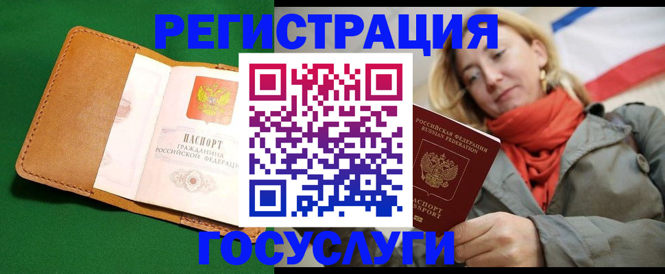 прописка регистрация в Касли