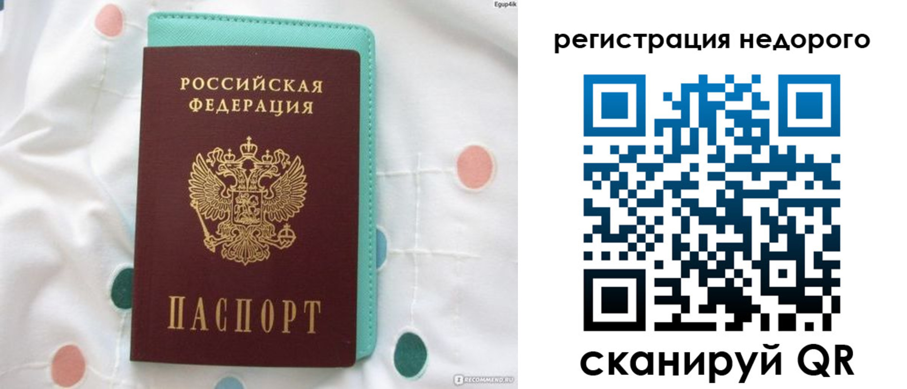 прописка для школы в Касли