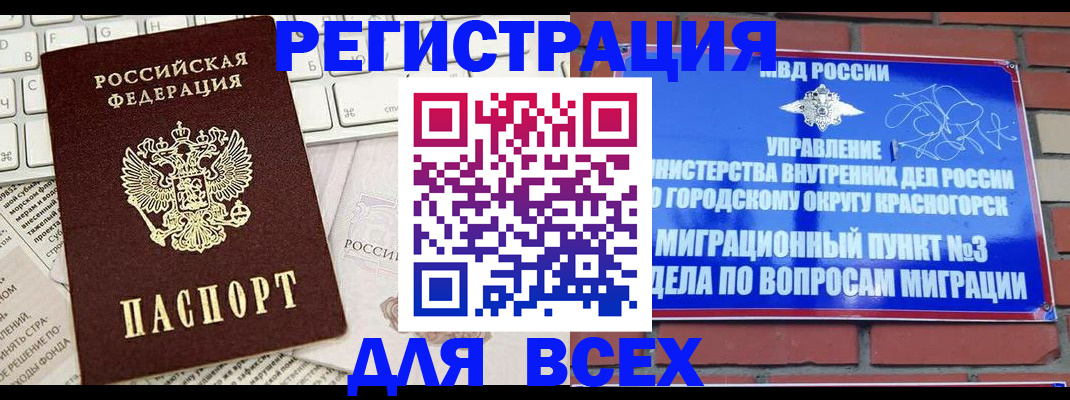 где прописаться в Касли