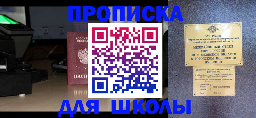 временная регистрация для всех в Касли