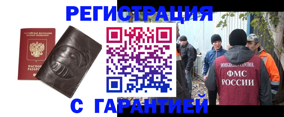 прописка законно в Касли