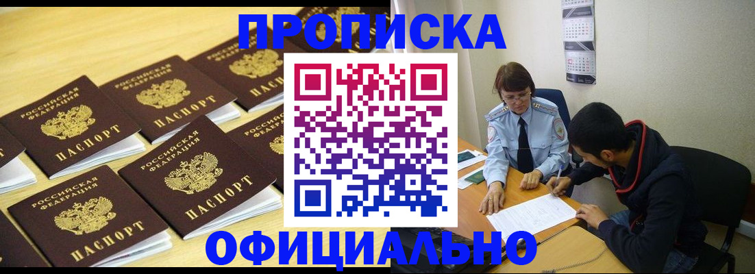 временная регистрация адрес в Касли